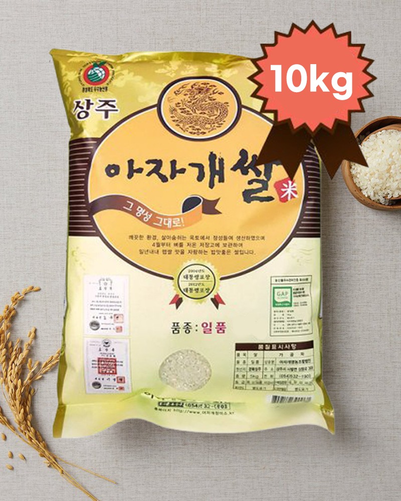 [상주] 아자개쌀 &quot;품종: 일품&quot; 10kg 한국산 - 상주시특산품 도정일: 2023.12.19